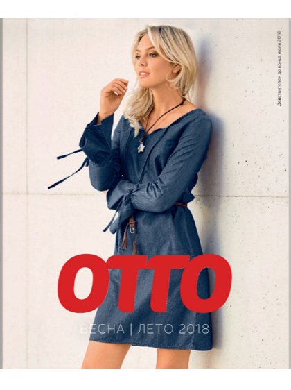 OTTO на русском
